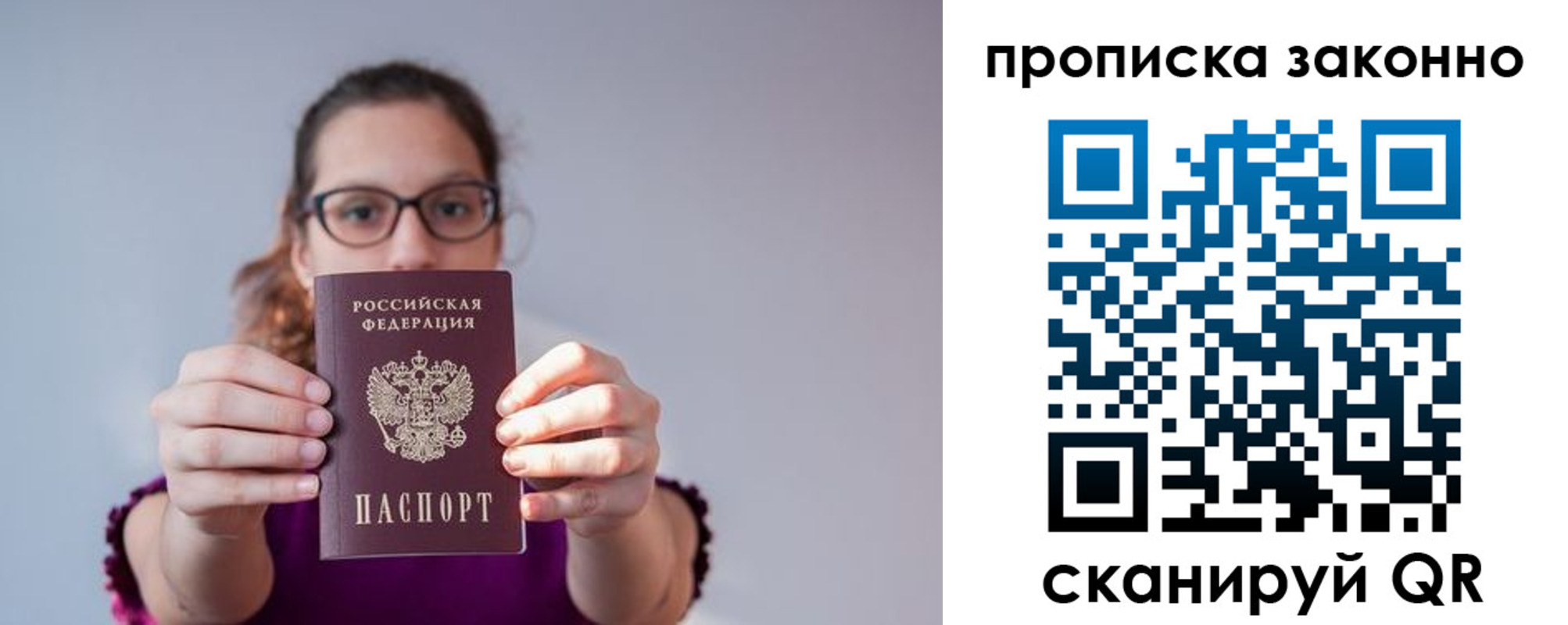 прописка штамп в Саяногорске