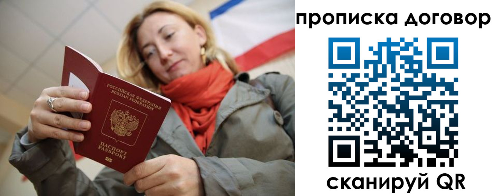 прописка иностранных граждан в Саяногорске