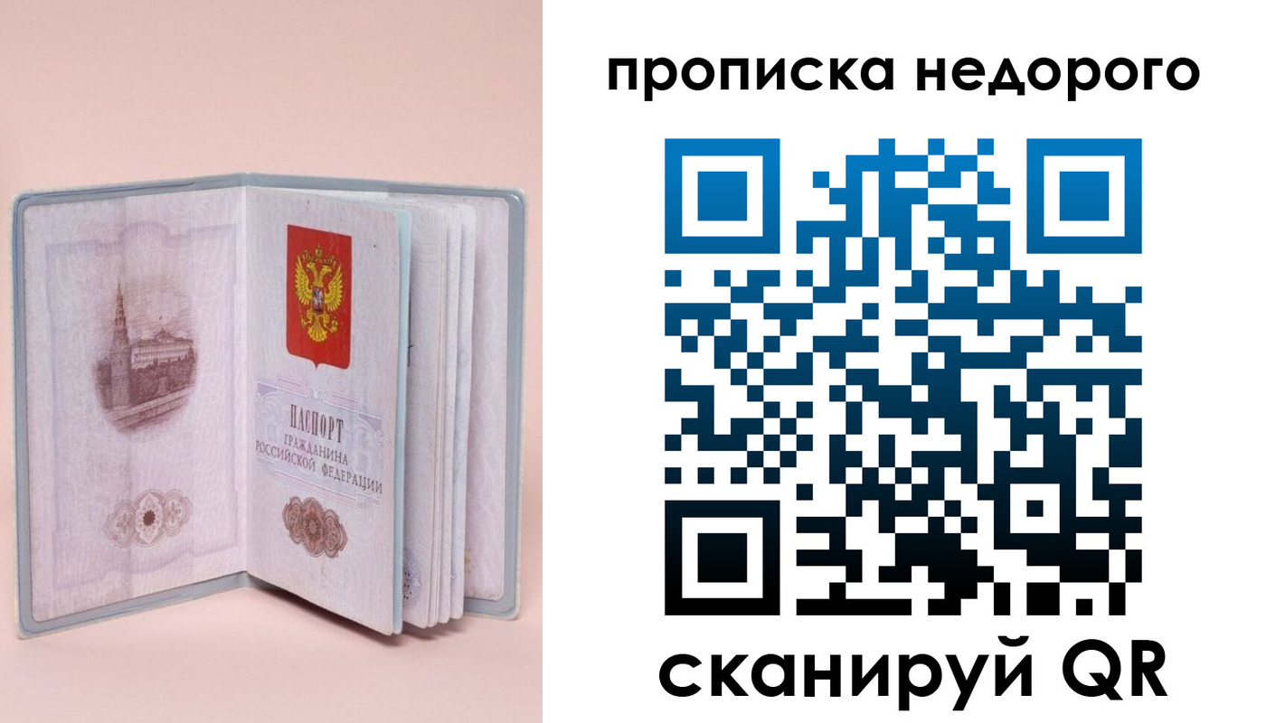 регистрация для дет. сада в Саяногорске